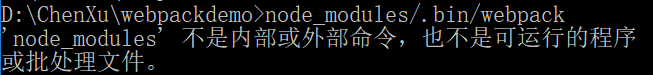 webpack4 入门最简单的例子介绍