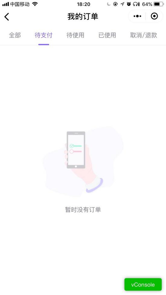 mpvue写一个CPASS小程序的示例