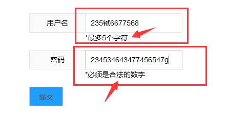 怎么使用validate.js实现表单数据提交前的验证方法