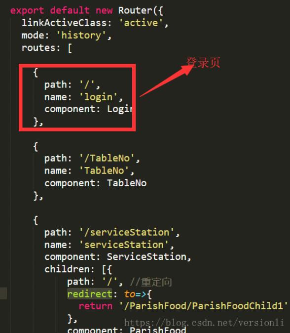 基于vue-router 多級(jí)路由redirect 重定向的問(wèn)題