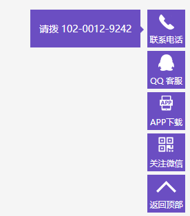 Vue如何实现底部侧边工具栏