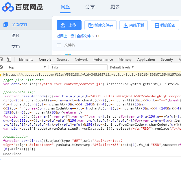 JS实现百度网盘任意文件强制下载功能