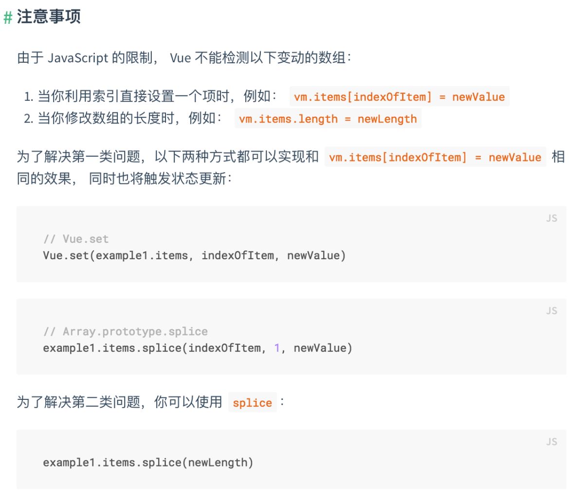 Vue.set() this.$set()引发的视图更新思考及注意事项