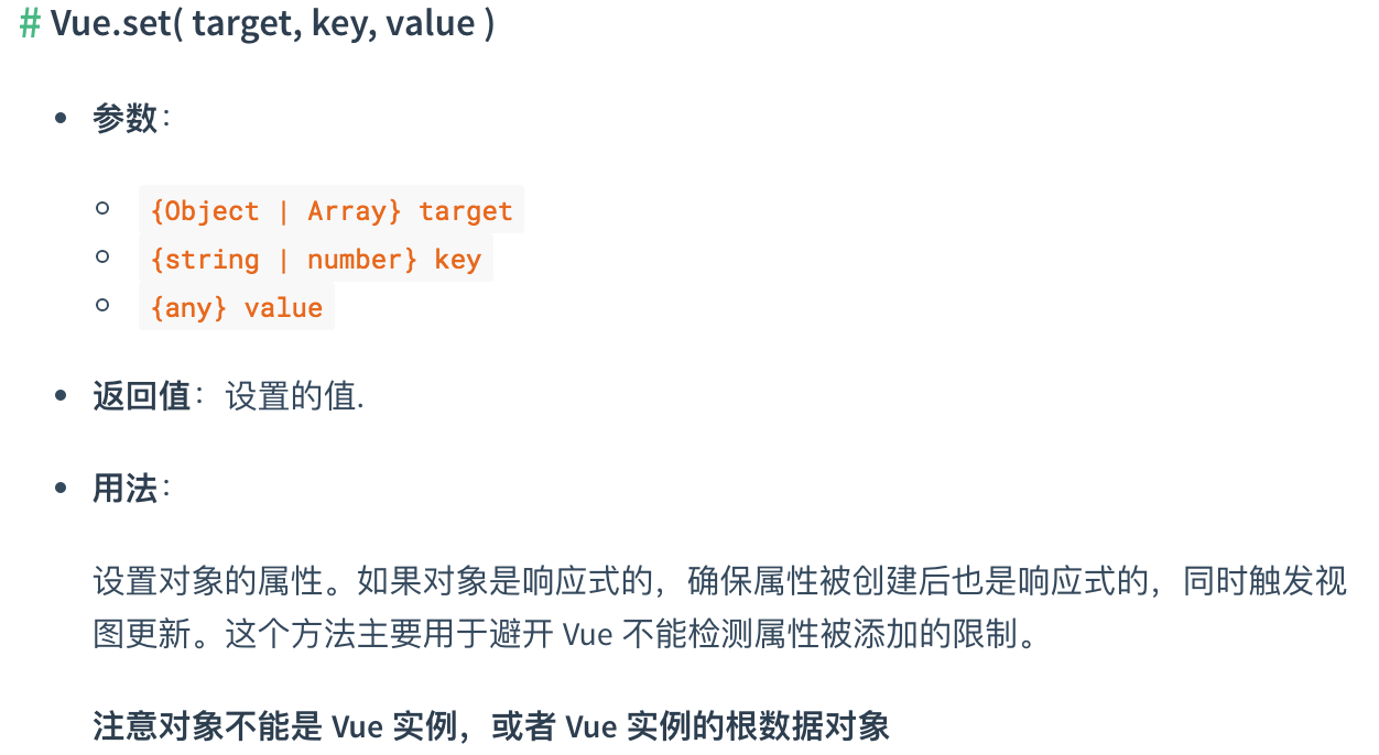 Vue.set() this.$set()引发的视图更新思考及注意事项