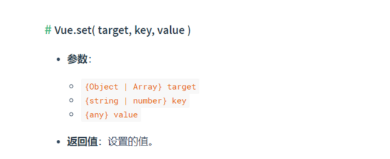 从vue源码解析Vue.set()和this.$set()