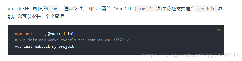 vue-cli3.0使用及部分配置详解