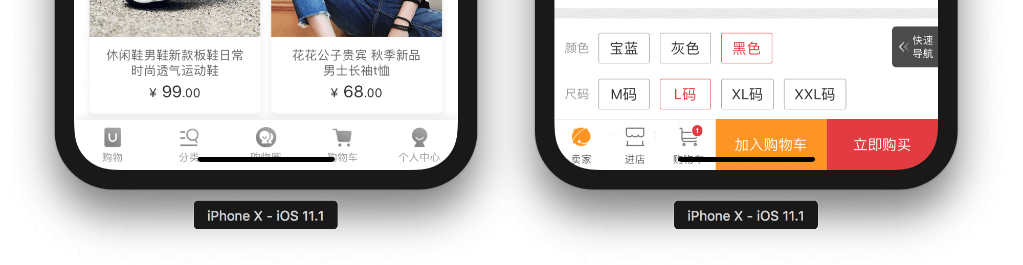 微信小程序如何实现吸底区域适配iPhoneX