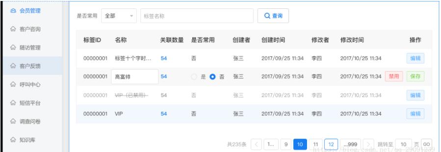 Vue中table如何实现动态表格td可编辑