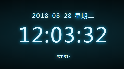 vue.js实现带日期星期的数字时钟功能示例