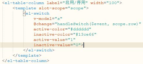 浅谈ElementUI中switch回调函数change的参数问题