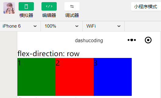 小程序中如何实现view视图容器