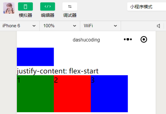 小程序中如何实现view视图容器