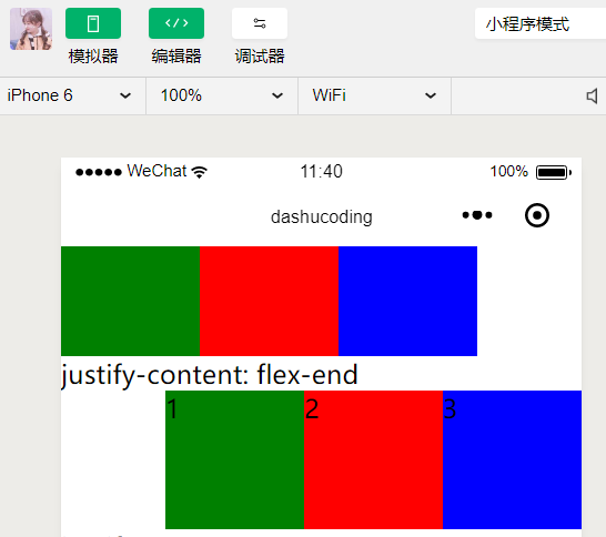 小程序中如何实现view视图容器