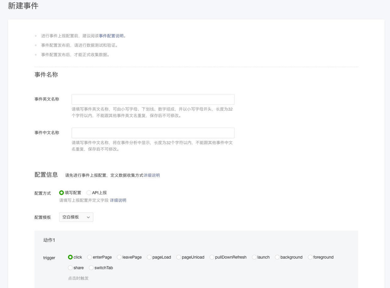 怎么在微信小程序中实现自定义数据分析