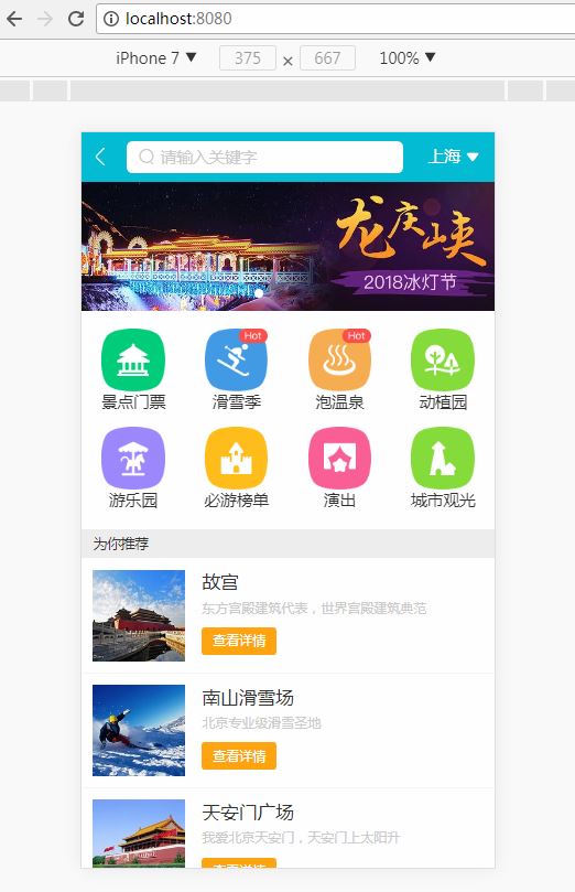 vue在手机中如何通过本机IP地址访问webApp