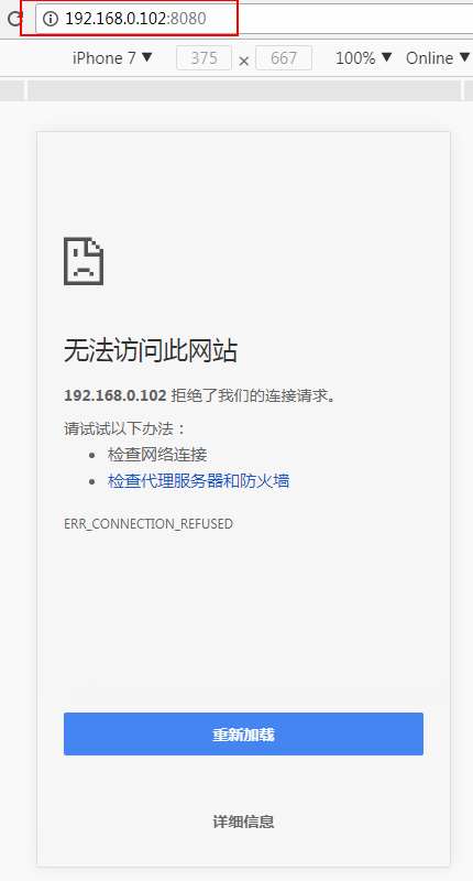 vue在手机中如何通过本机IP地址访问webApp