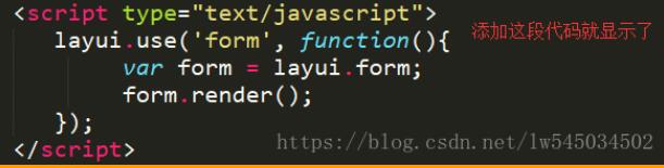 JavaScript+layui下拉框不显示怎么办