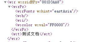 nodejs实现一个word文档解析器思路详解