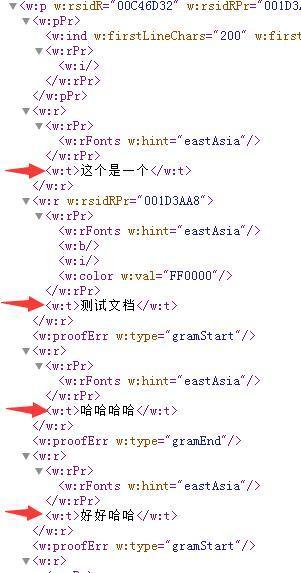 nodejs实现一个word文档解析器思路详解