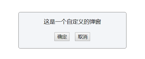 Vue自定義彈窗指令的實現(xiàn)代碼