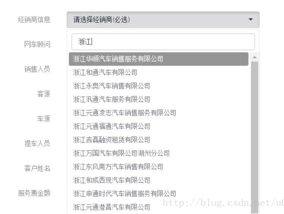 使用bootstrap实现下拉框搜索功能的实例讲解