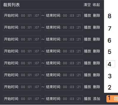 使用Vue怎么實(shí)現(xiàn)視頻媒體多段裁剪組件