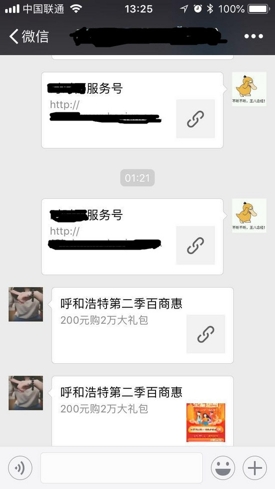 详解Vue开发微信H5微信分享签名失败问题解决方案