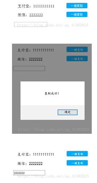 JS插件clipboard.js实现一键复制粘贴功能