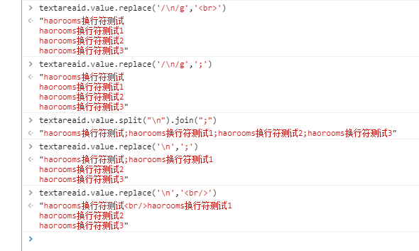 如何在JavaScript中处理textarea换行符