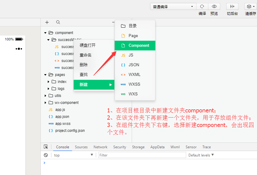 微信小程序之自定义组件的实现代码（附源码）