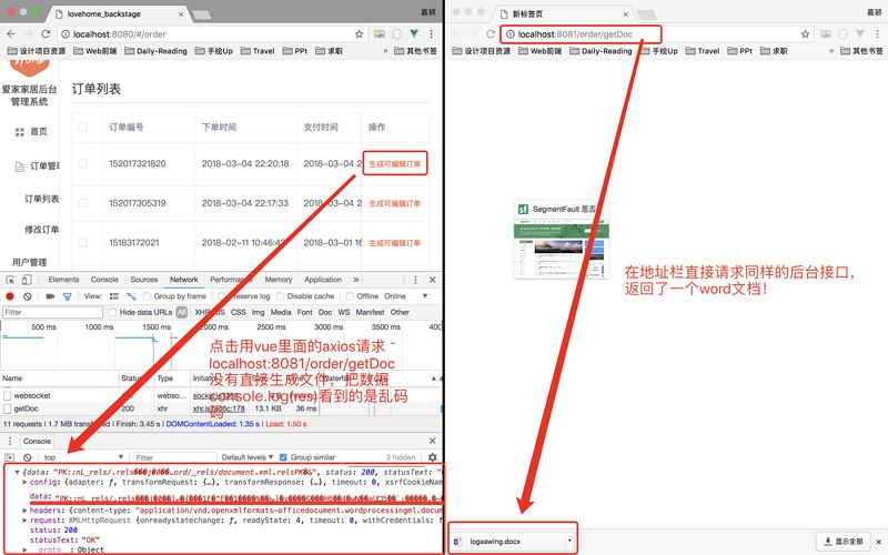 nodejs+vue如何实现在客户端导出word文档