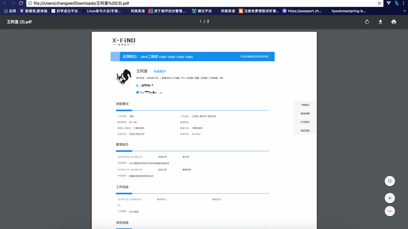 vue导出html、word和pdf的实现代码