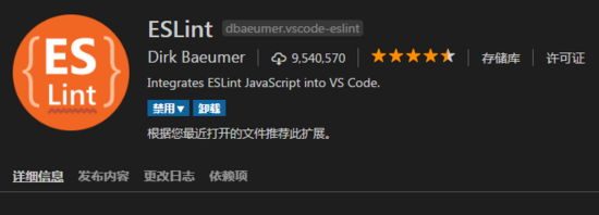 vscode中vue-cli项目es-lint的配置方法