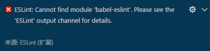 vscode中vue-cli项目es-lint的配置方法