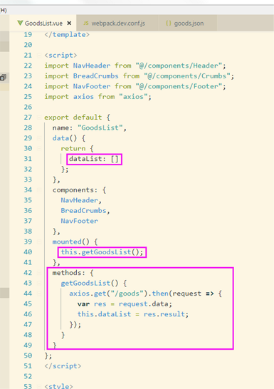 vue+webpack模擬后臺數(shù)據(jù)的示例代碼