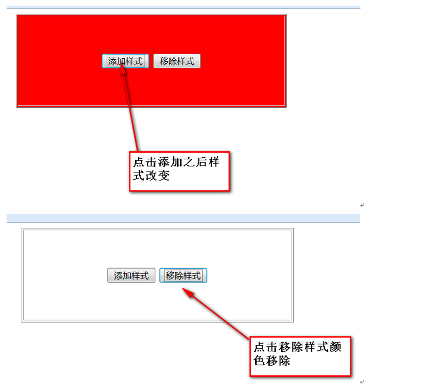 jQuery实现的点击按钮改变样式功能示例