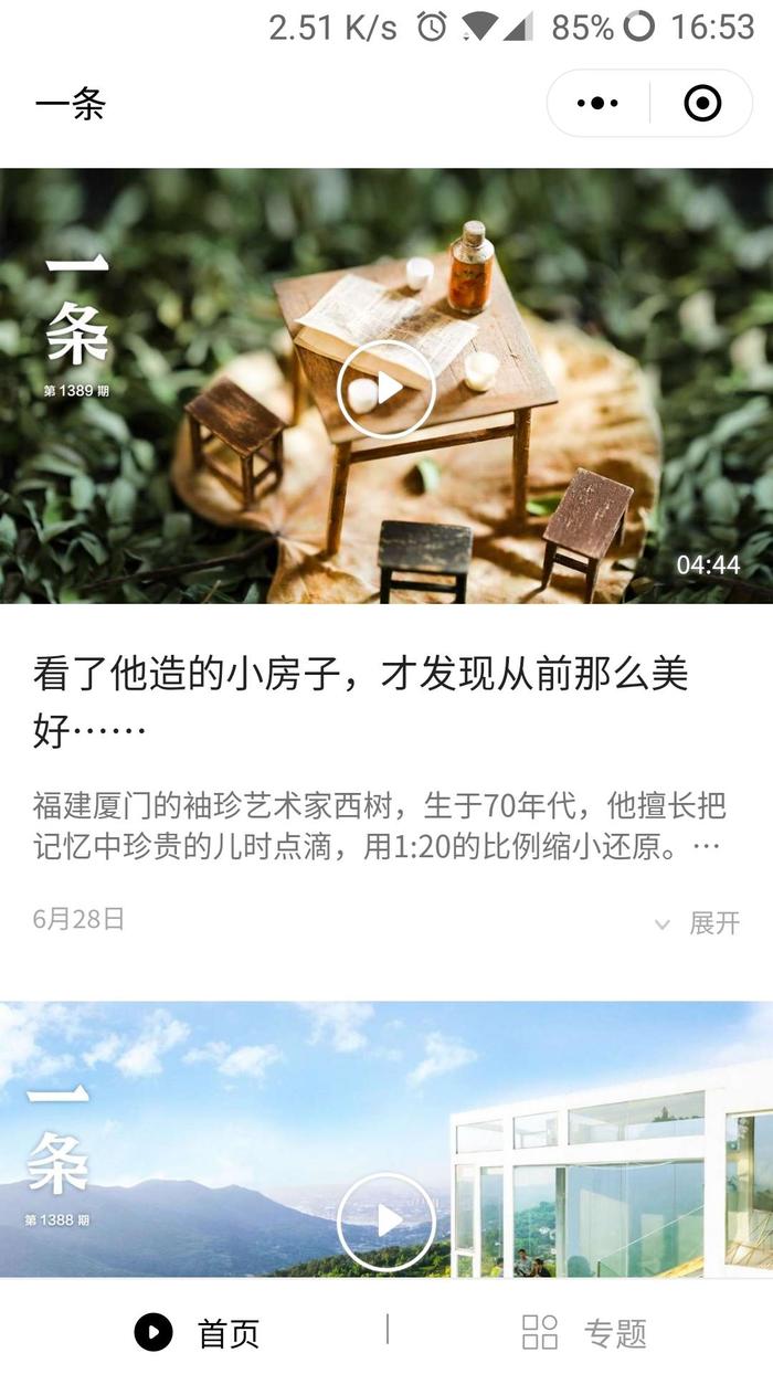 如何实现小程序视频列表中视频的播放与停止功能