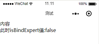 微信小程序如何动态控制组件的显示/隐藏功能