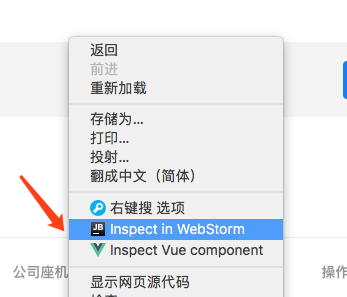 webstrom Debug 调试vue项目的方法步骤