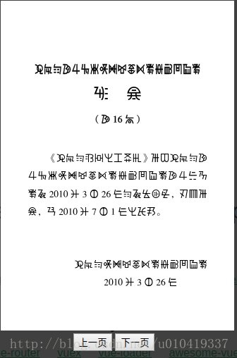 vue插件开发之如何使用pdf.js实现手机端在线预览pdf文档的方法