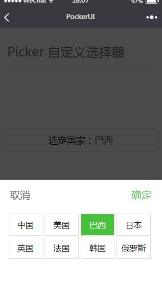 微信小程序如何实现自定义picker选择器弹窗内容