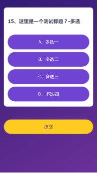 vue如何实现自定义多选与单选的答题功能