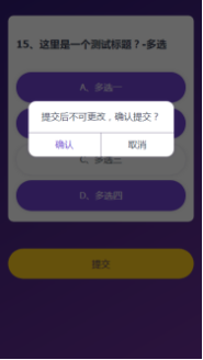 vue如何实现自定义多选与单选的答题功能