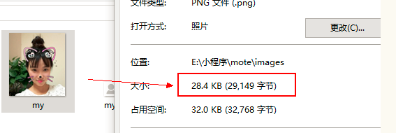 微信小程序踩坑记录之解决tabBar.list[3].selectedIconPath大小超过40kb