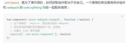 详解Vue SPA项目优化小记