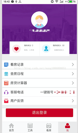 Vue中webapp项目如何通过HBulider打包原生APP