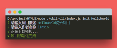 详解使用 Node.js 开发简单的脚手架工具