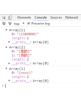 怎么在JavaScript中使用正则表达式获取括号