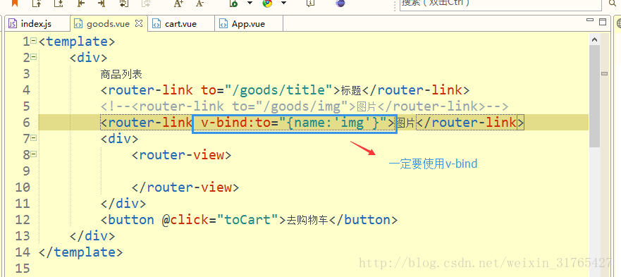 vue-router中命名路由和命名视图的示例分析