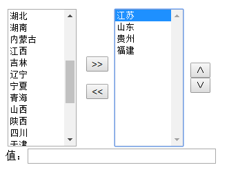 JS与jQuery如何实现ListBox上移,下移,左移,右移操作功能